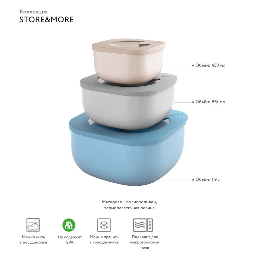 17070752 Набор контейнеров store&more, 1,9 л, 975 мл, 450 мл, 3 шт. Guzzini  - Вид №7