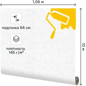 Обои флизелиновые KREAFORTA Штукатурка белые 1.06 м 44012-11