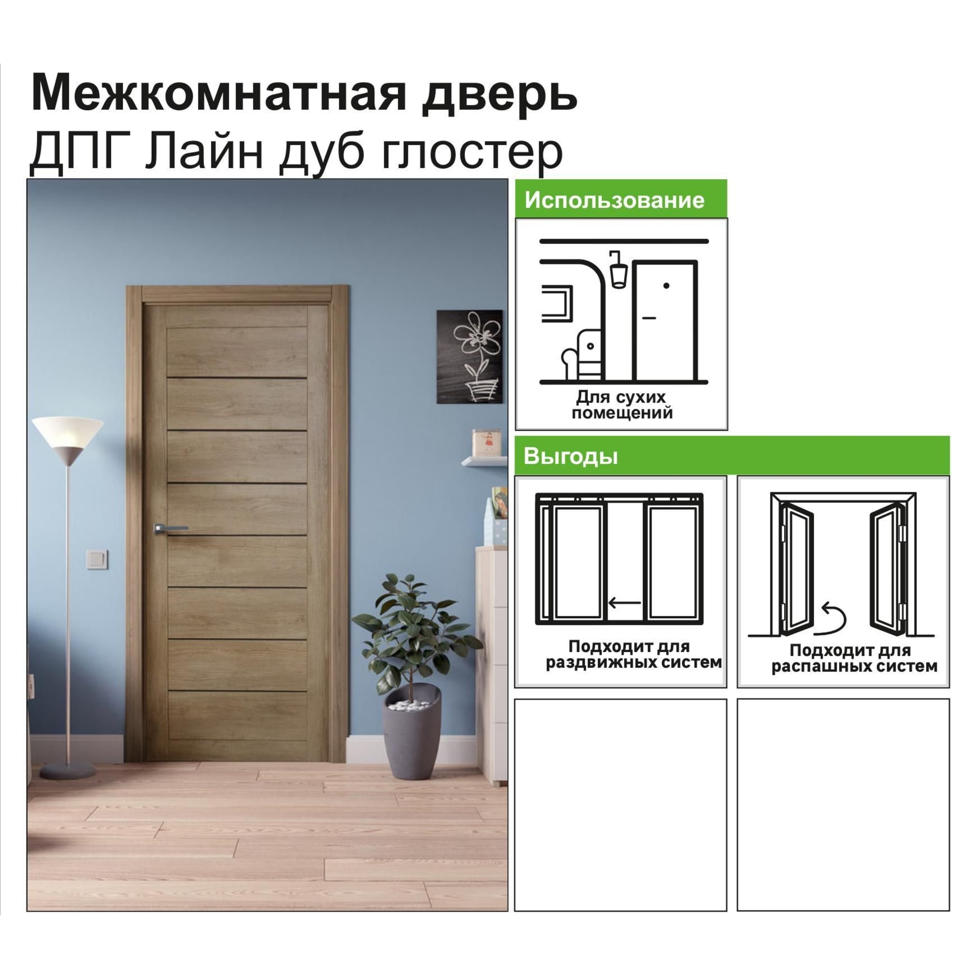 81933684 Дверь межкомнатная Лайн 90x200 см цвет дуб глостер Santreyd  - Вид №9