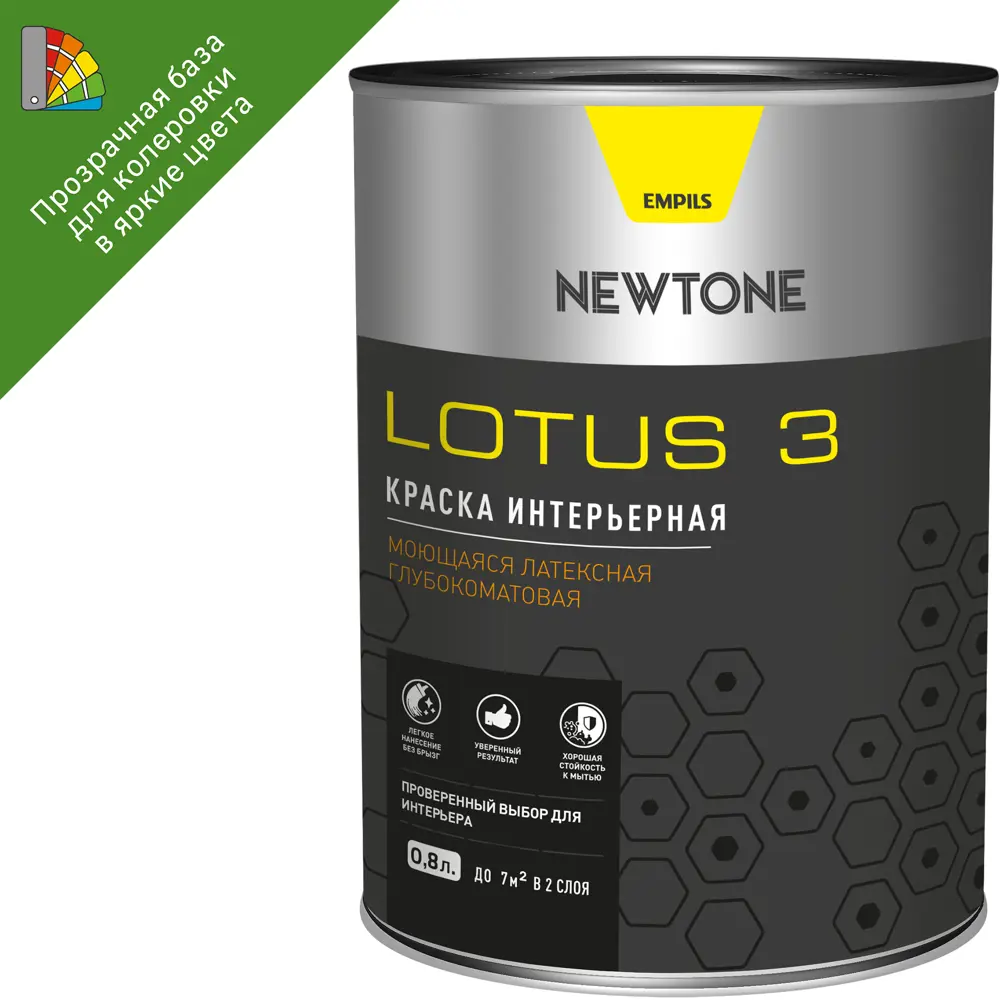 NEWTONE Lotus 3 - прозрачная база для колеровки стен и потолков 85634047