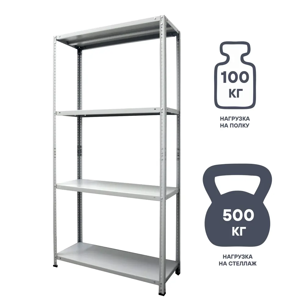 Стеллаж металлический 4 полки 180x80x30 см цвет серый нагрузка на полку 100 кг 89341409 STLM-2089799 STYNERGY 
