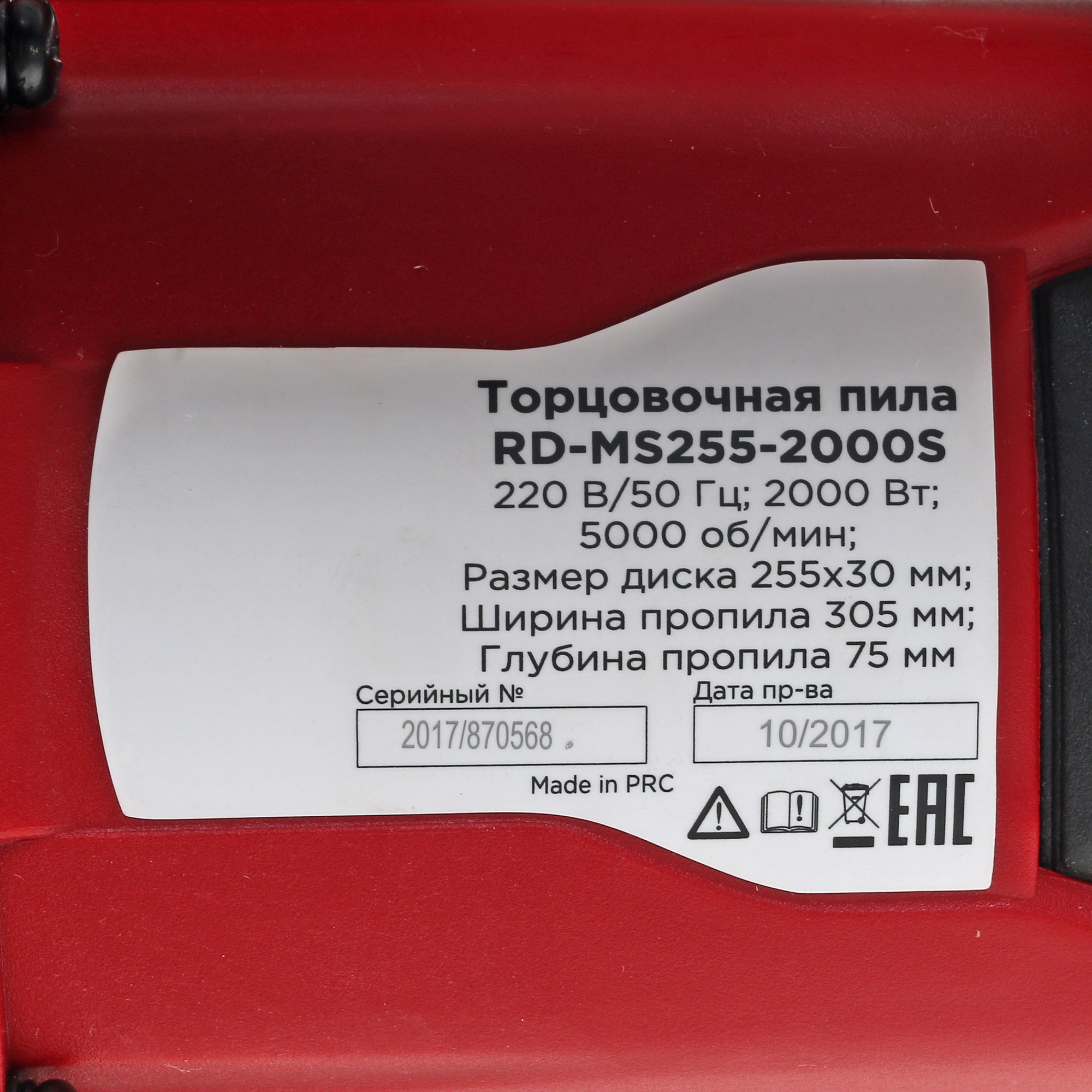 Торцовочная пила  RedVerg RD-MS255-2000S 1149261 STDN-0141874 - Вид №7