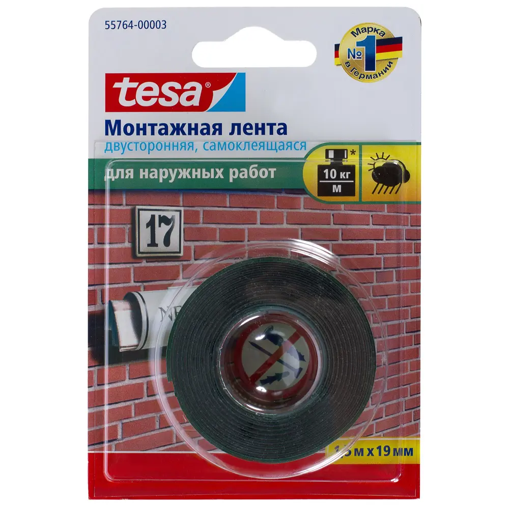 Лента двусторонняя для наружных работ Tesa, 19 мм х 1.5 м, цвет чёрный 11981182 STLM-2151034 