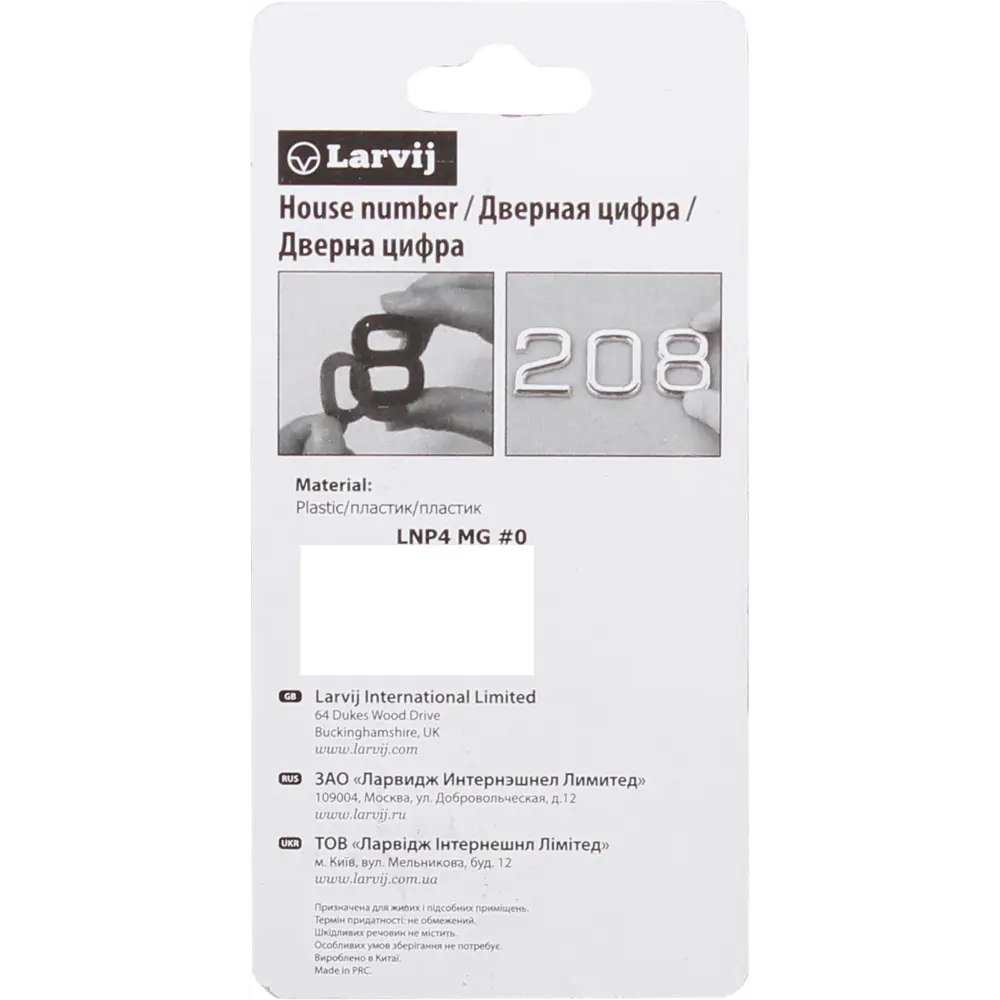 LARVIJ Цифра 0 самоклеящаяся в матовом золоте для элегантной нумерации 13604014 STLM-0003487 - Вид №2