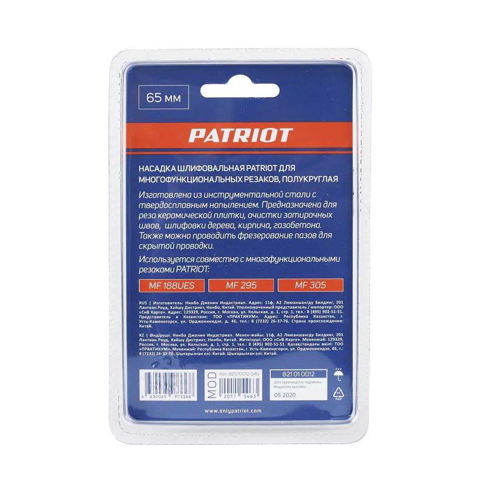 Насадка диск для реноватора по керамике Patriot 821010012 65 мм 88461702 STLM-2017122  - Вид №4