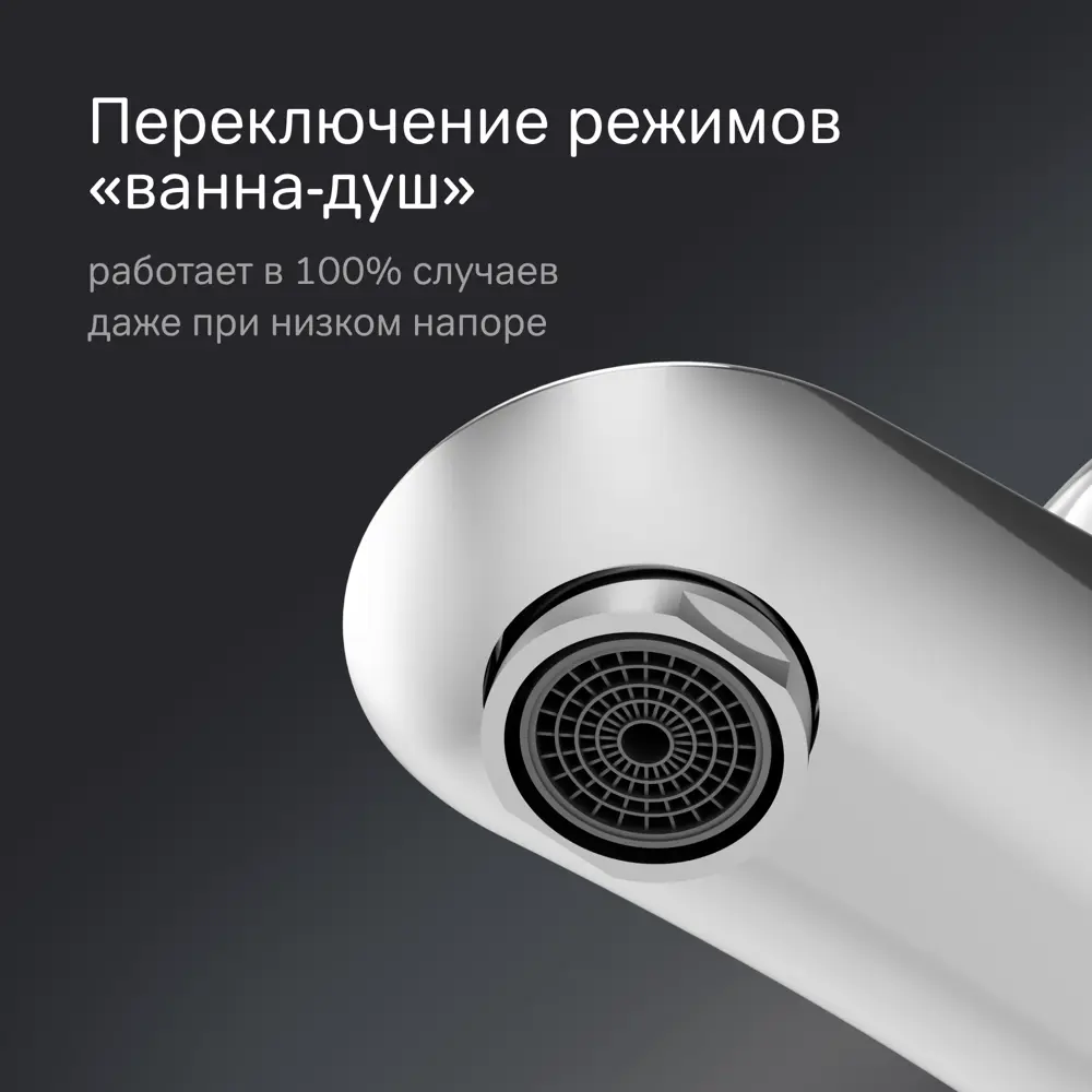 Смеситель для ванны AM.PM F9ML1000 хром с керамическим картриджем 89346494 Moxie STLM-1336917 - Вид №2