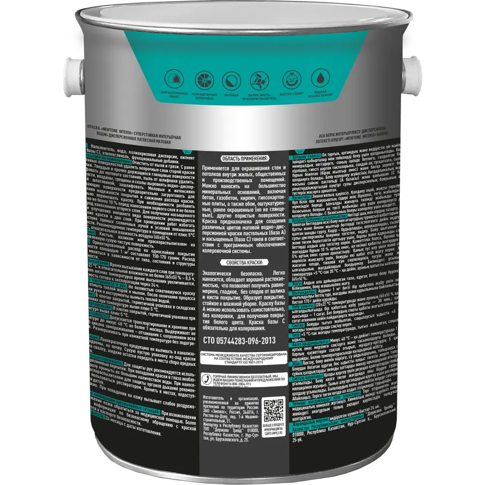 Краска для стен и потолков Newtone Interio цвет белый 4.5 л 85634031 STLM-2174061  - Вид №2
