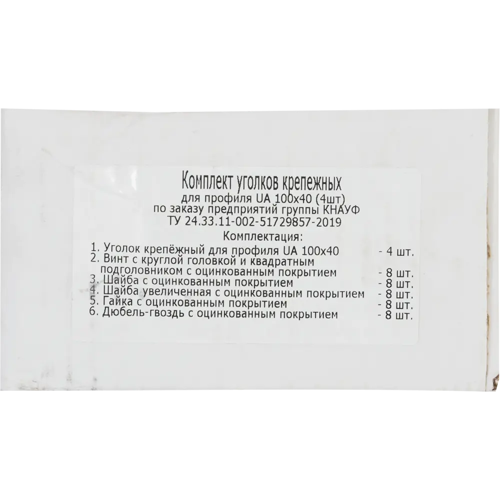 Крепежные детали для профилей Knauf UA 50 100x50x43x2 мм, 4 шт STLM-2135683 - Вид №4