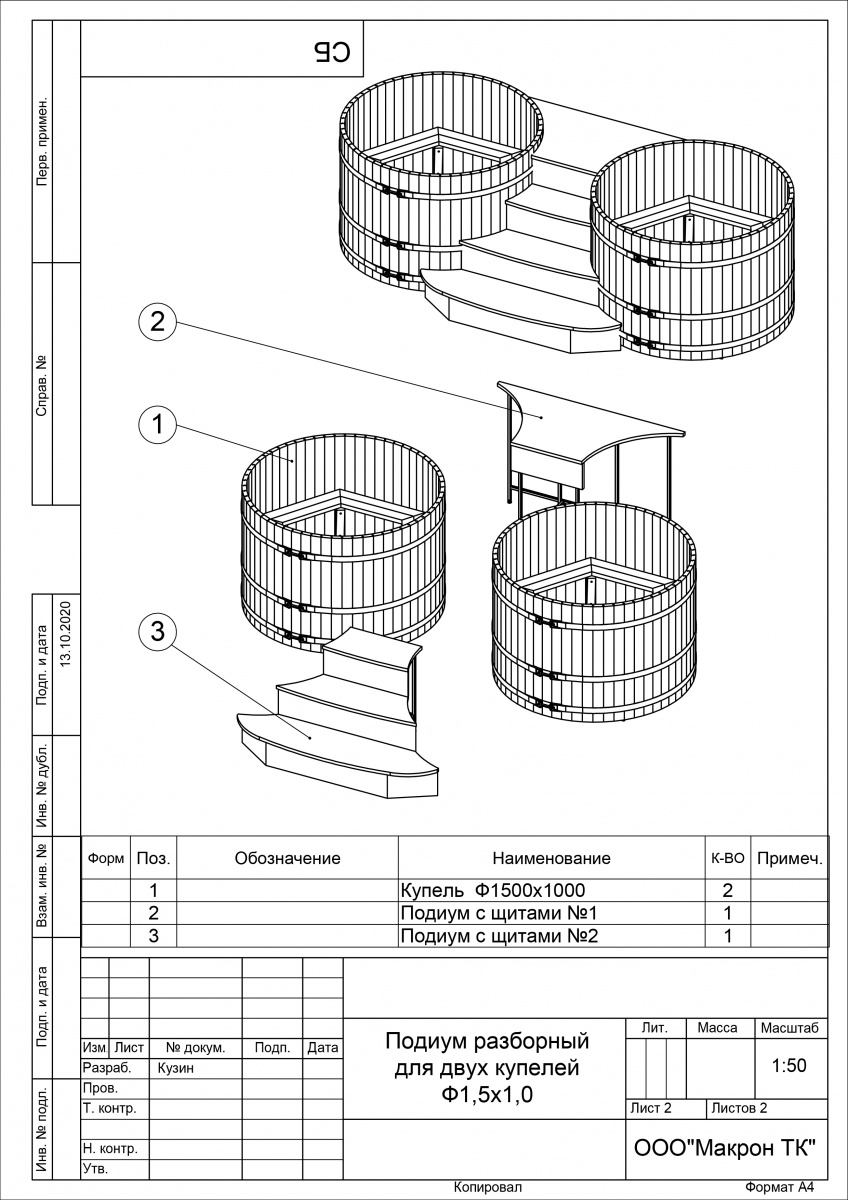 2086 Подиум на 2 купели D 1,5 дуб натуральный Alyarus  - Вид №4