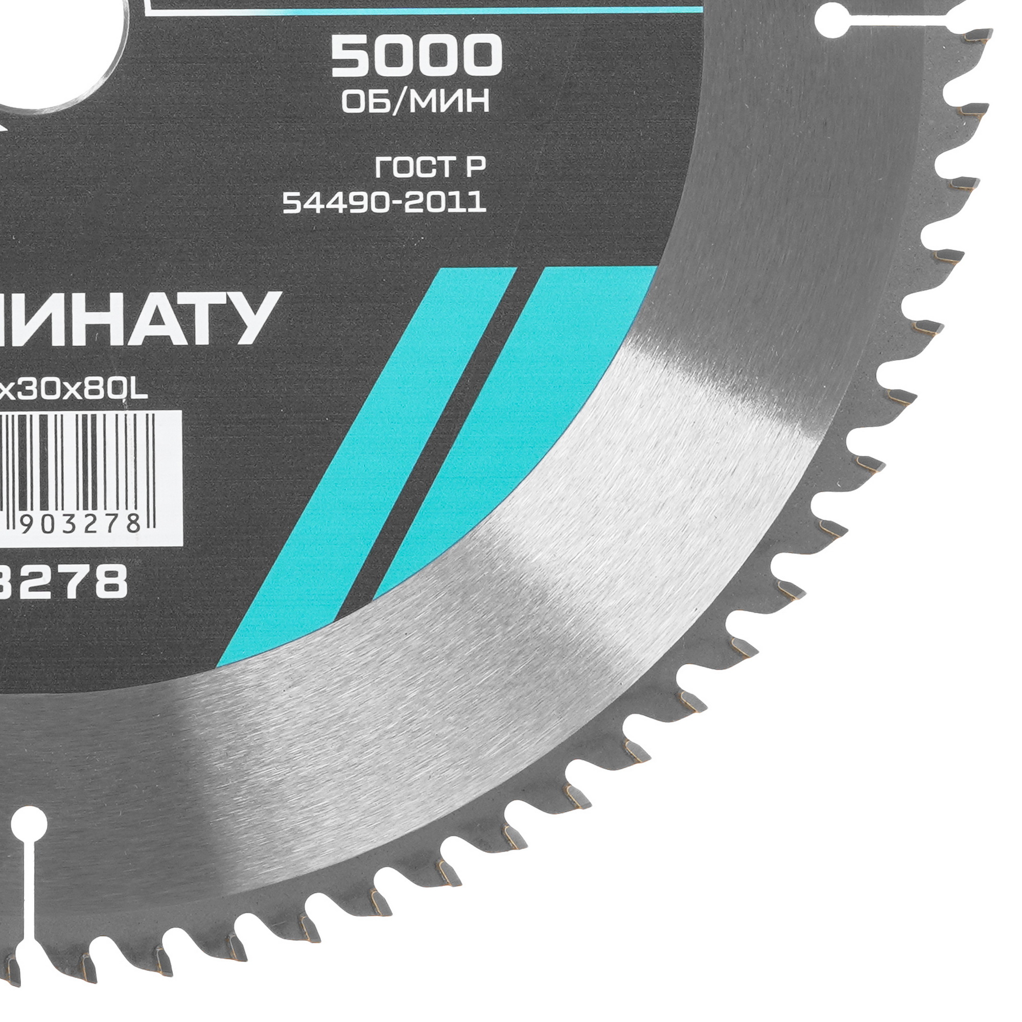 Диск пильный Metallica 903278 9120653 STDN-0015316 - Вид №1