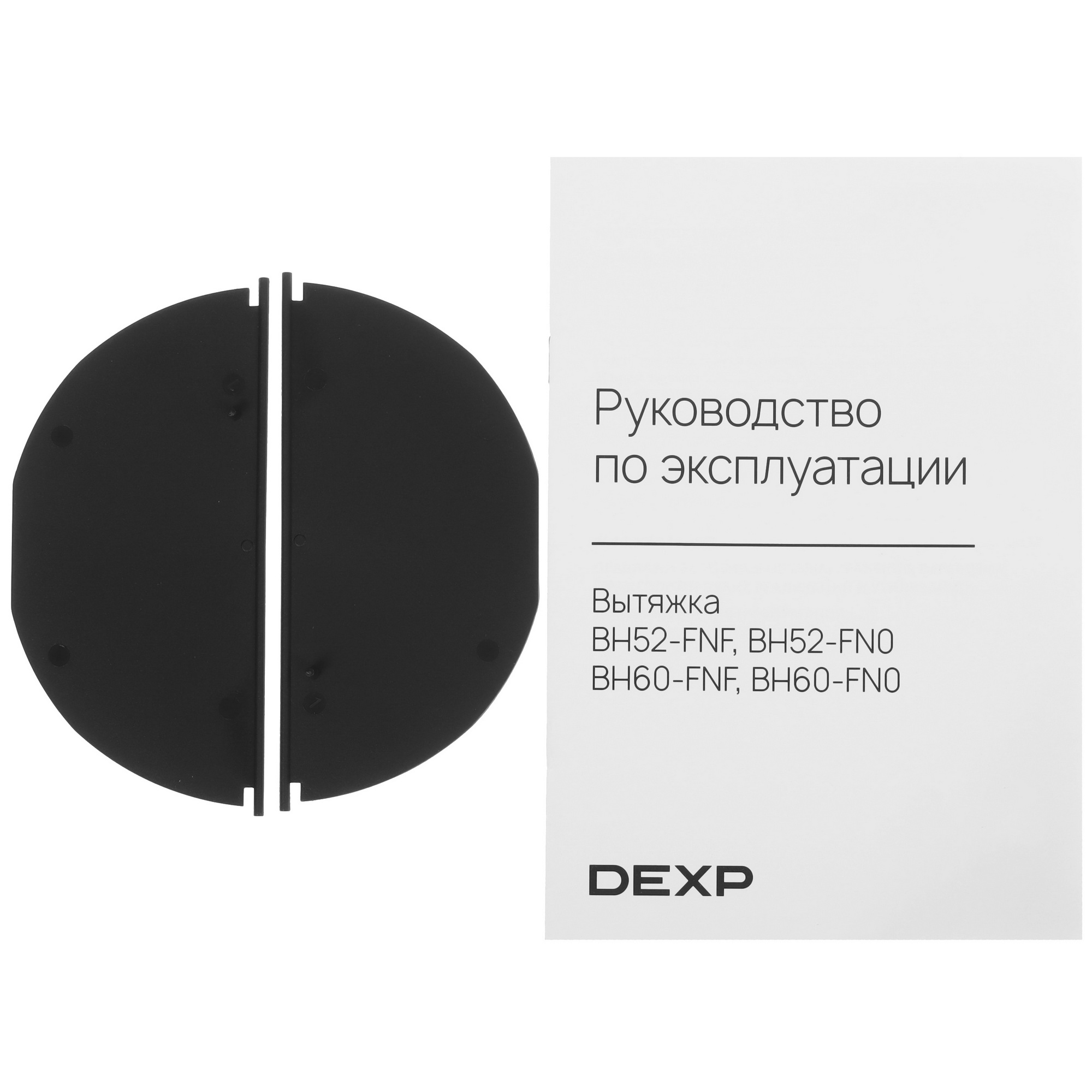 9152656 Вытяжка полновстраиваемая DEXP BH60-FN0 черный STDN-0069142 - Вид №7