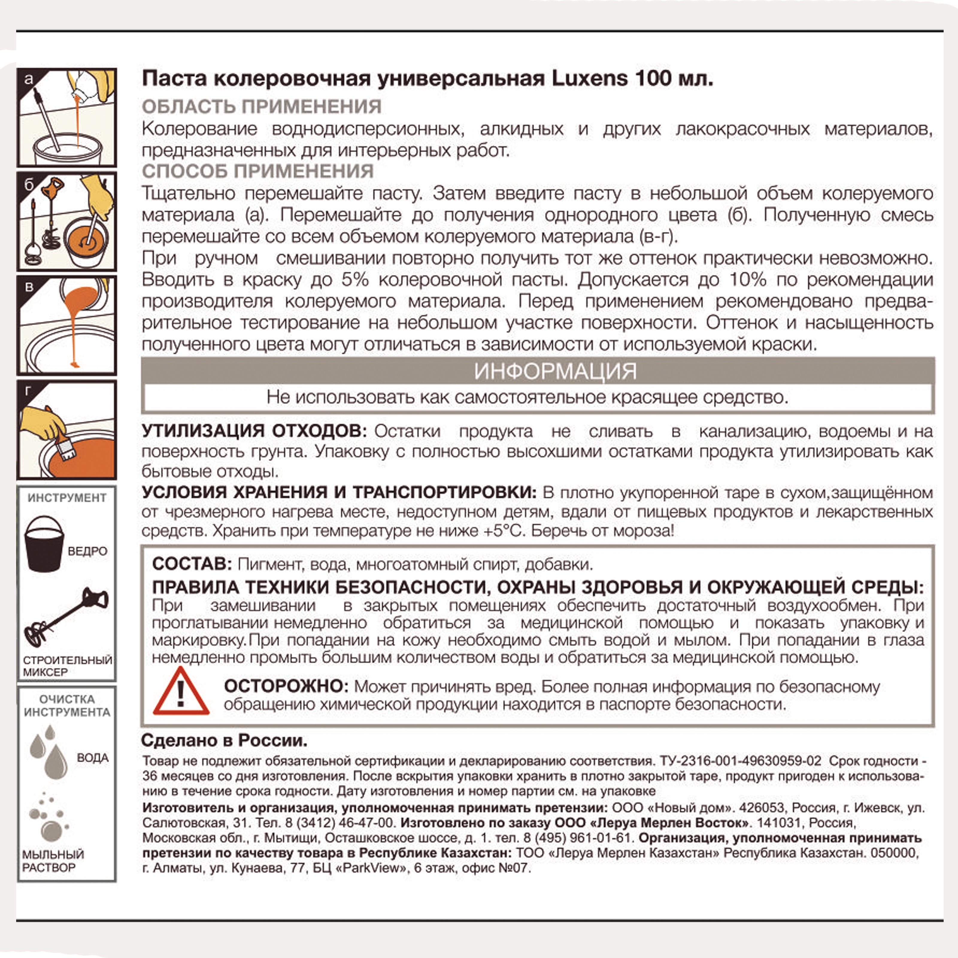 Колеровочная паста Luxens розовый 100 мл для создания индивидуальных оттенков 82540501 STLM-0029385 - Вид №2