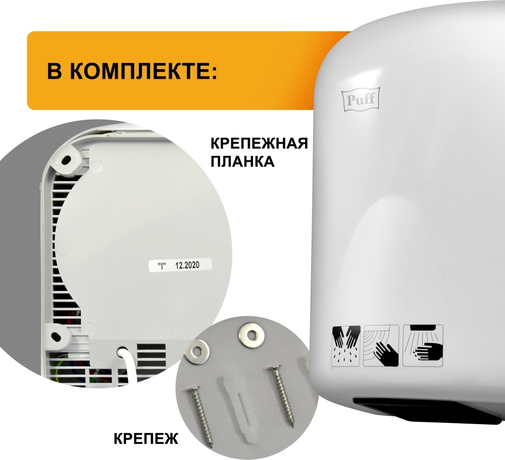 1401.336 Сушка для рук тихая 165 PUFF  - Вид №10