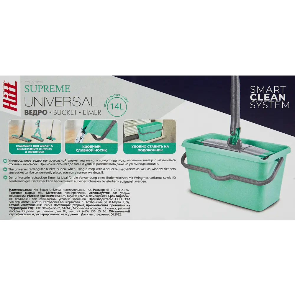 Ведро хозяйственное прямоугольное Hitt 14 л полипропилен цвет бирюзовый STLM-2136660 - Вид №4