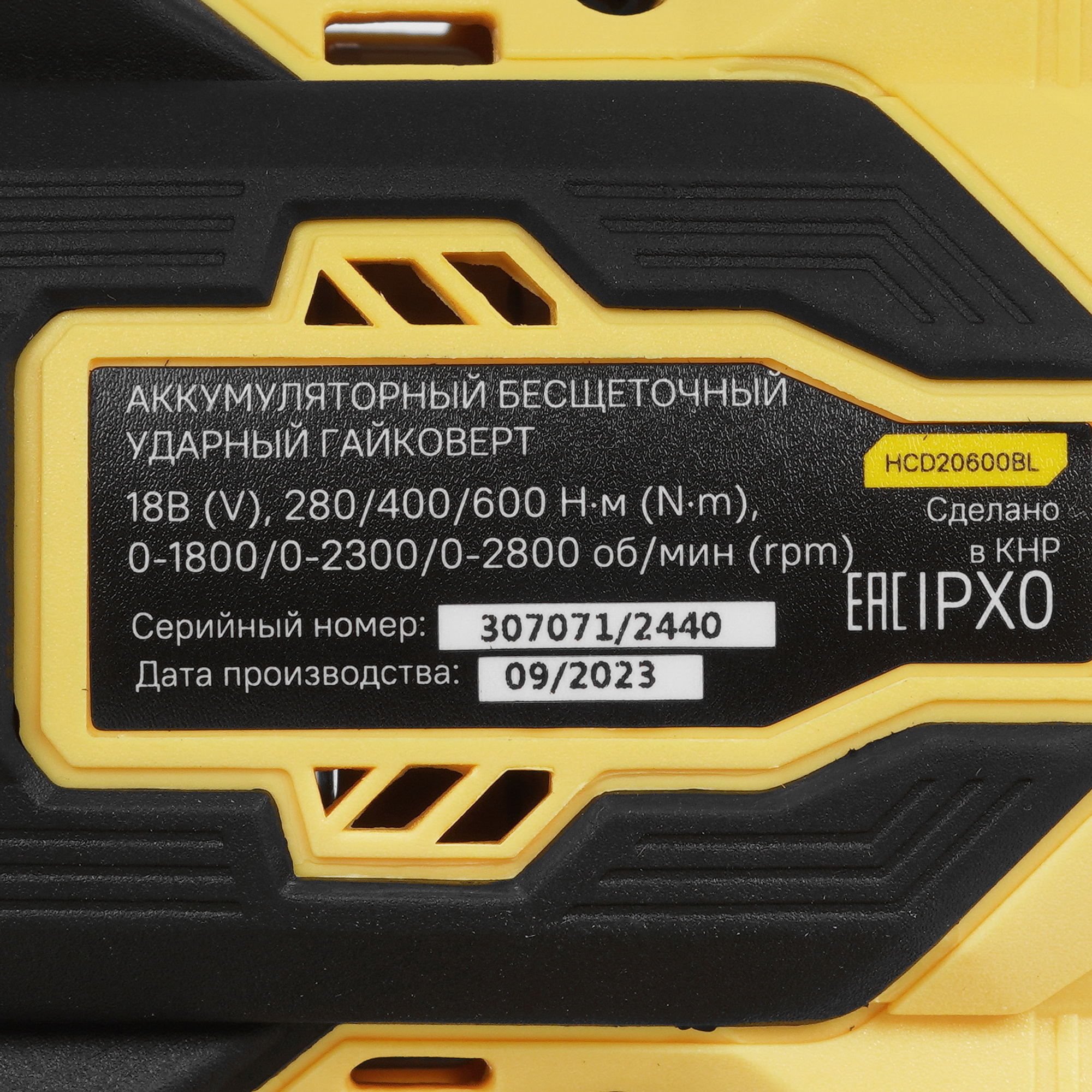 Гайковерт Hanskonner HCD20600BL 1BatterySystem 18V  , Без ЗУ, Без АКБ 5452200 STDN-0083712 - Вид №2