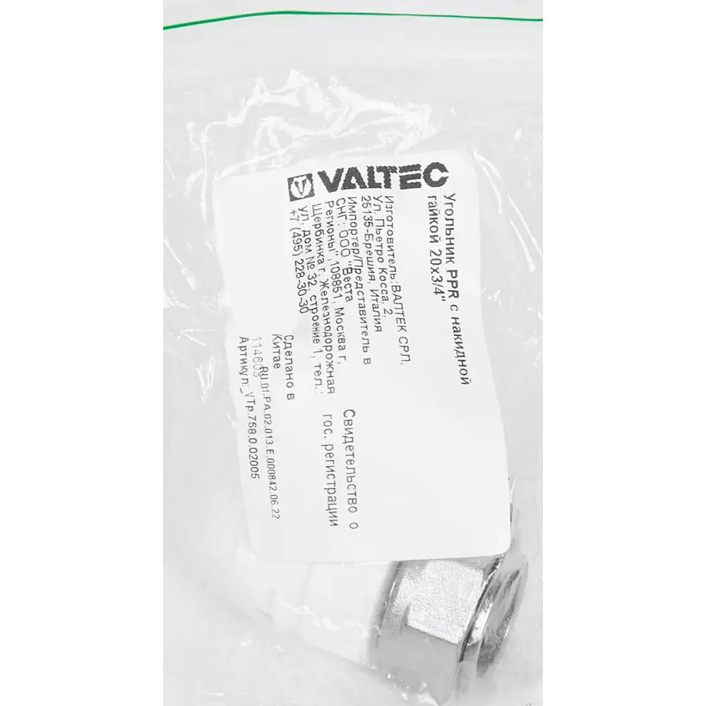 Угол Valtec 90° для соединения труб 20 мм х 3/4" 84388986 STLM-0803596 - Вид №3