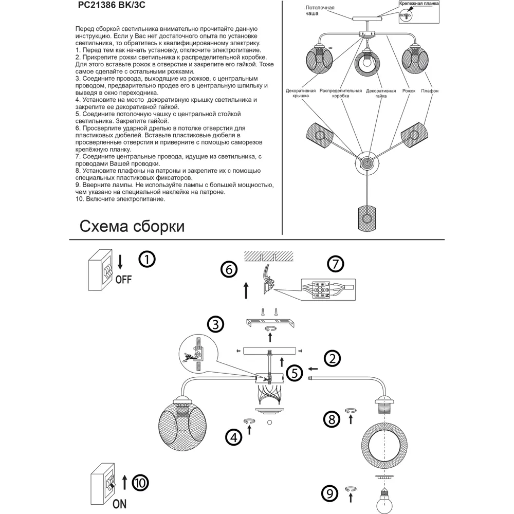 Люстра потолочная Эйр РС21386 3 лампы 10 м² цвет черный РОССВЕТ STLM-2129905 - Вид №11
