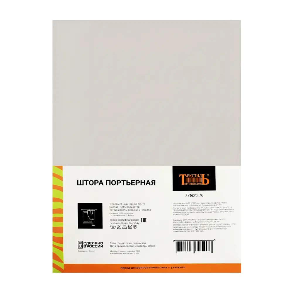 Штора на ленте Сияние 200x280 см цвет золото 89429987 STLM-2065138 Santreyd  - Вид №10