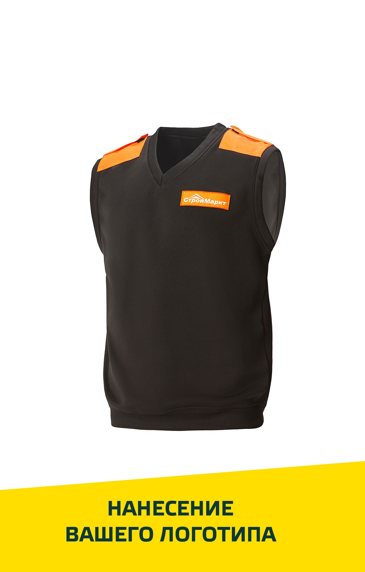 67746 Жилет "ОМЕГА" цвет черный с оранжевым  Одежда для охранных структур  размер 44-46 Спецодежда  - Вид №1