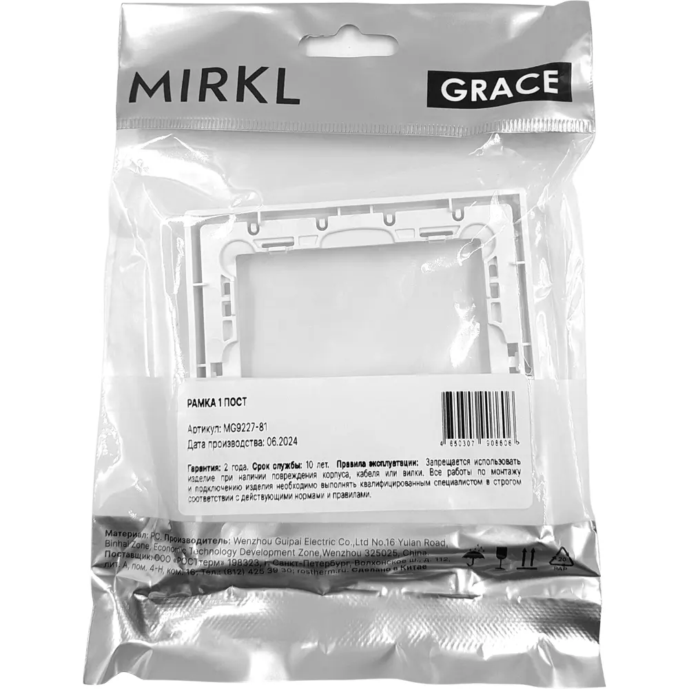 Рамка для розеток MIRKL Grace 1 пост белая 89393859 STLM-1438408 - Вид №5