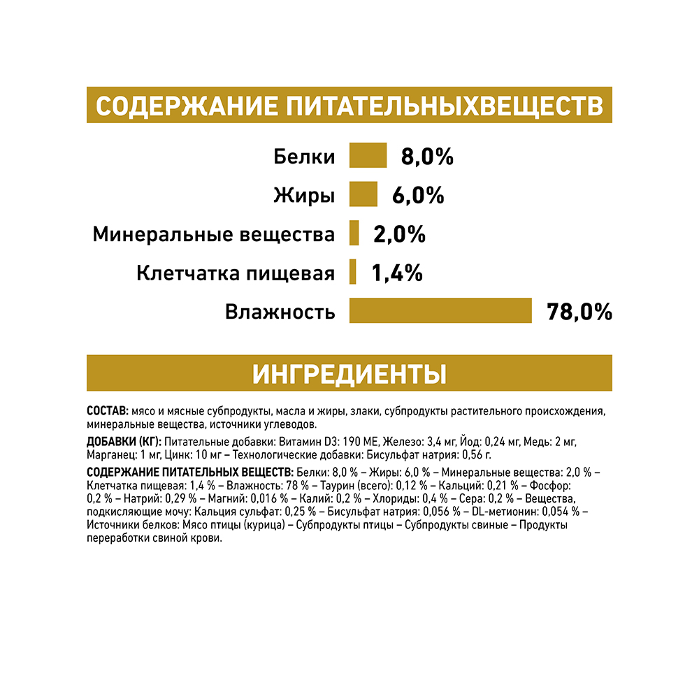 Т0023180 Корм для собак Vet Diet Urinary S/O при мочекаменной болезни конс. 410г ROYAL CANIN  - Вид №5