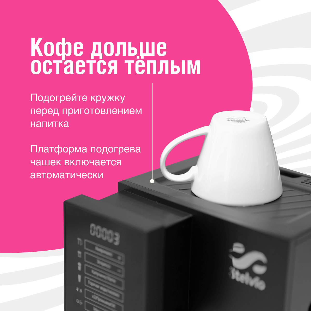 9290640 Кофемашина автоматическая Stelvio AX100 серый STDN-0142925 - Вид №14