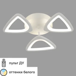 Люстра потолочная светодиодная Panero 20700-3 small 66 Вт регулируемый белый свет 85037289 STLM-2152177