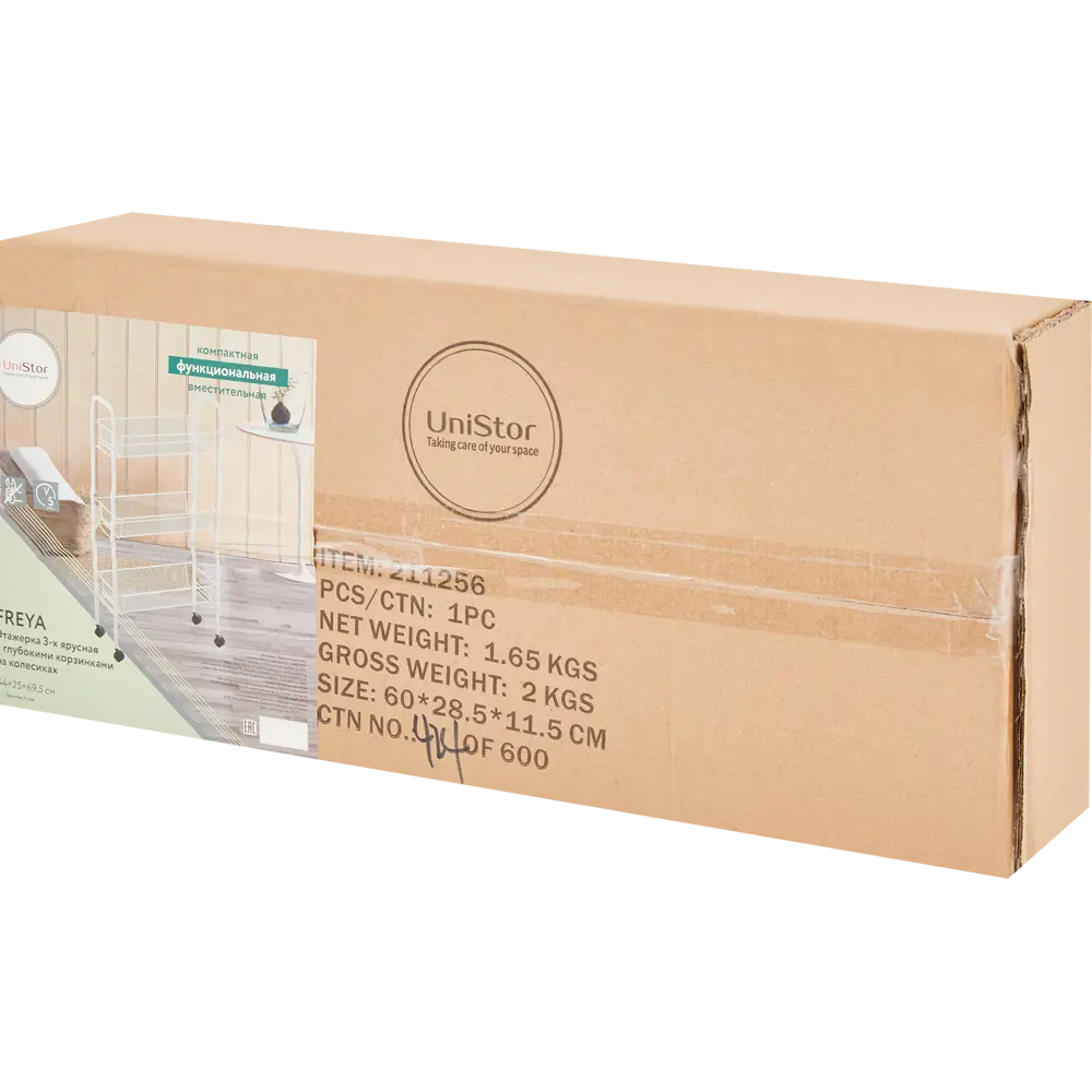 Этажерка Freya 63.5x45x26 см 3 полки металл белый 86153921 STLM-2028328 Santreyd  - Вид №5