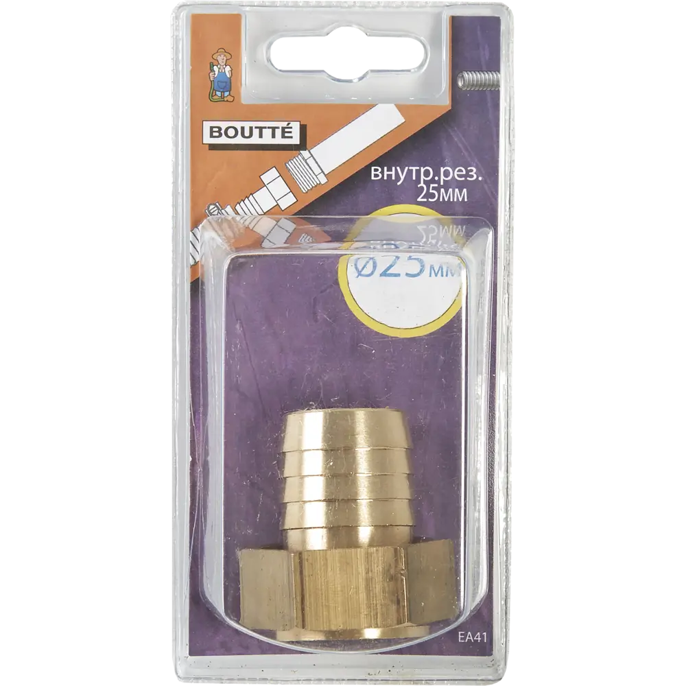 Латунный наконечник BOUTTE 1''×25 мм для сливного шланга 10738738 STLM-0000681 - Вид №2