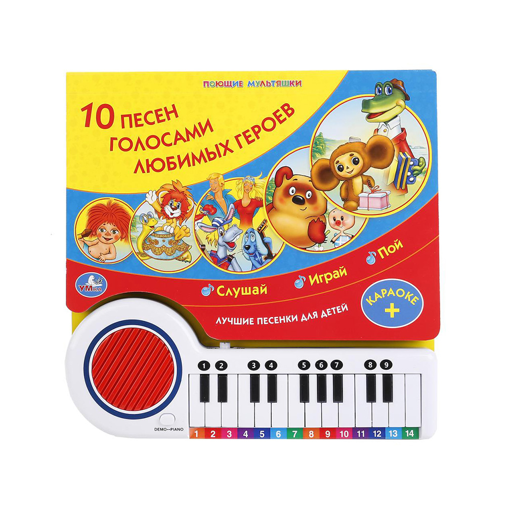 188401 "Умка" Музыкальная книга. Пианино 10 песен голосами любимых героев Santreyd 