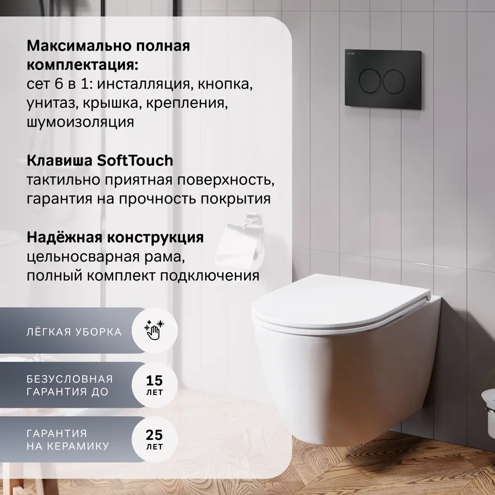 AM.PM ProC FlashClean — инсталляция с подвесным унитазом и микролифтом 89350854 STLM-0999786 - Вид №1