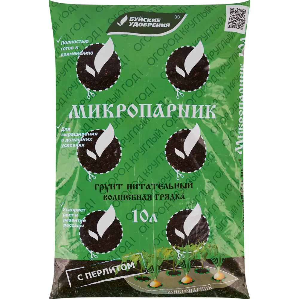 Грунт питательный Микропарник Волшебная грядка 10 л БУЙСКИЕ УДОБРЕНИЯ STLM-2084702