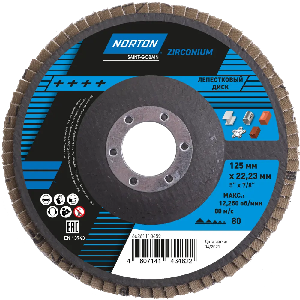Лепестковый шлифовальный круг Norton для точной обработки поверхностей 87390790 STLM-0073708