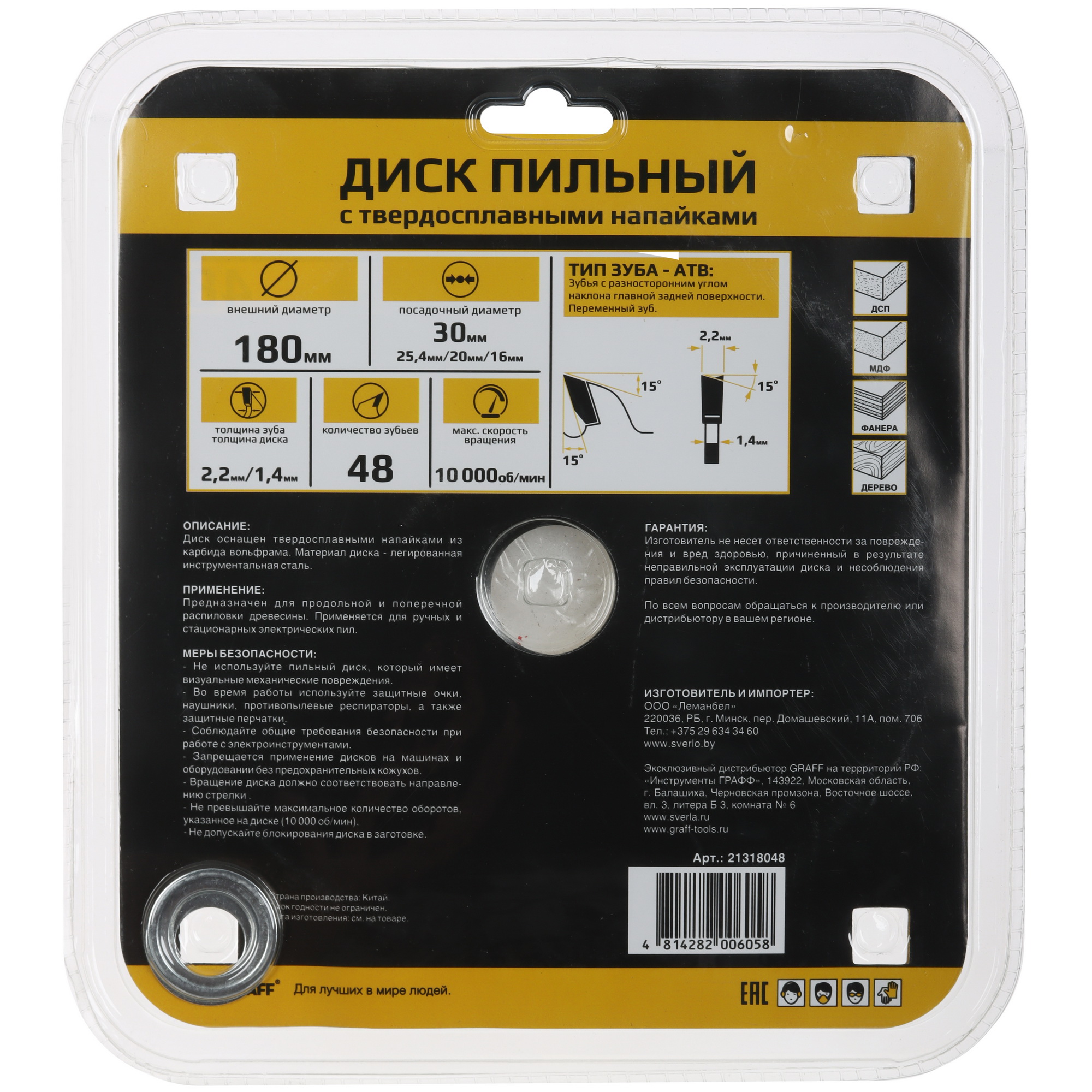 Диск пильный GRAFF 21318048 9114095 STDN-0010236 - Вид №3