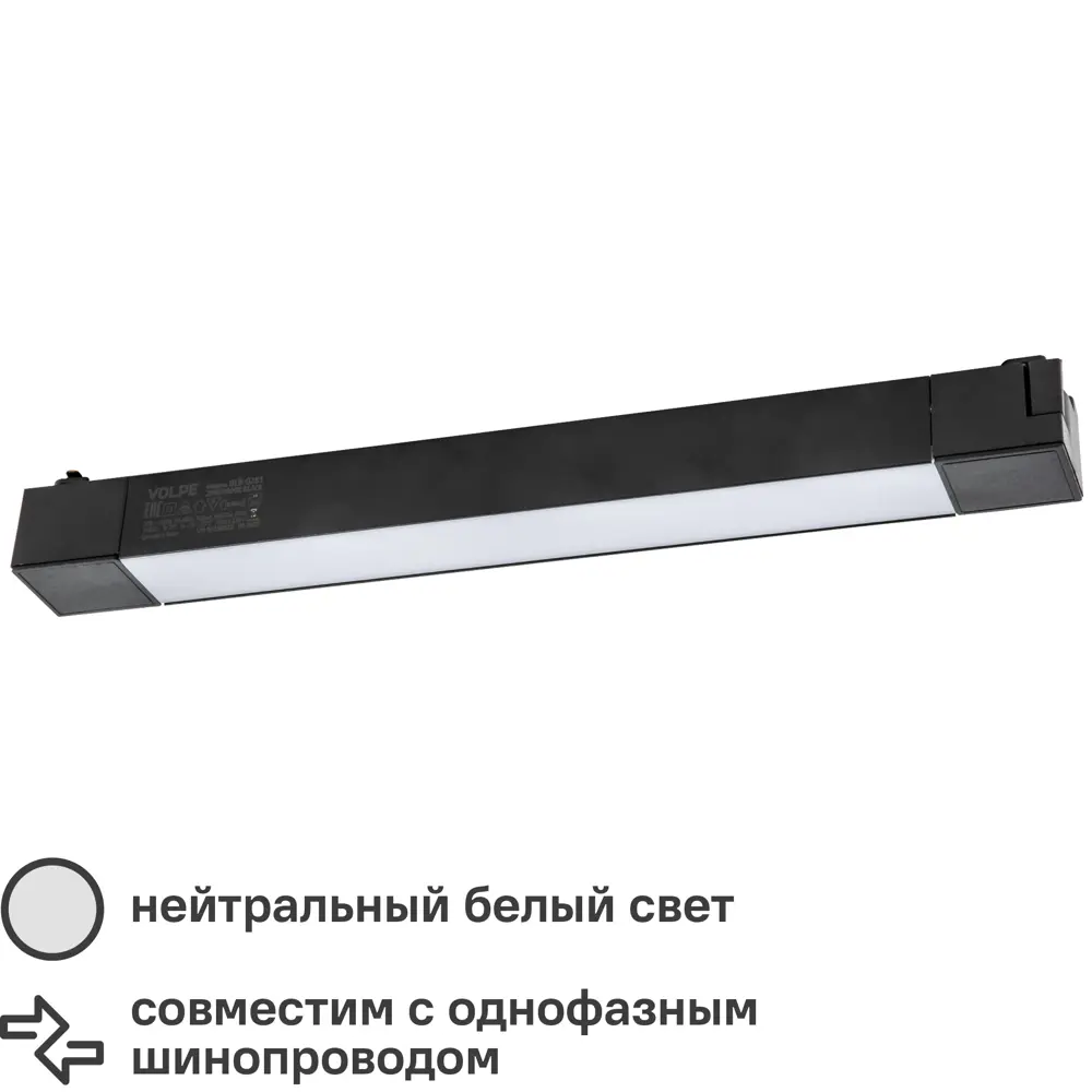 Трековый светильник Volpe Q281 - современное освещение для интерьера 86677364 STLM-0070755