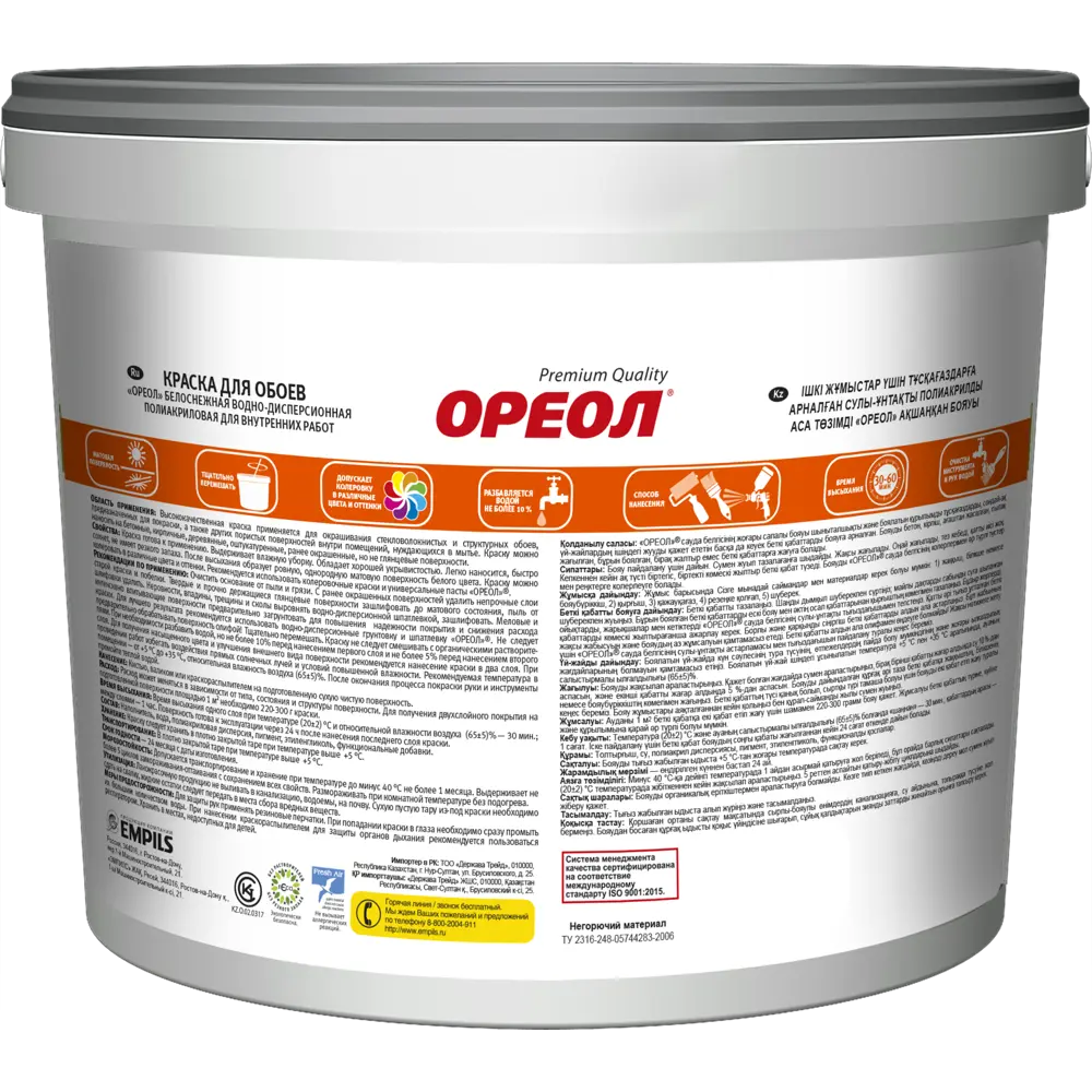 Краска для обоев Ореол матовая цвет белоснежный 3 кг 84439920 STLM-2096700  - Вид №2