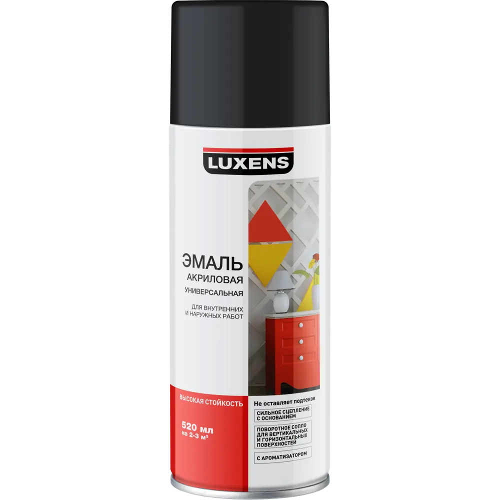 Эмаль аэрозольная Luxens цвет чёрный глянцевый 0.52 л 82519559 STLM-2187876 