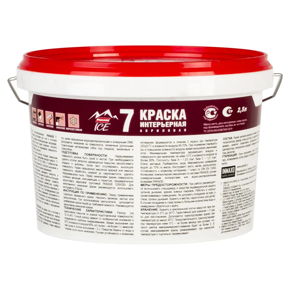 Краска интерьерная Parade Diy-7 цвет белый 2.5 л база А STLM-2051371 - Вид №1