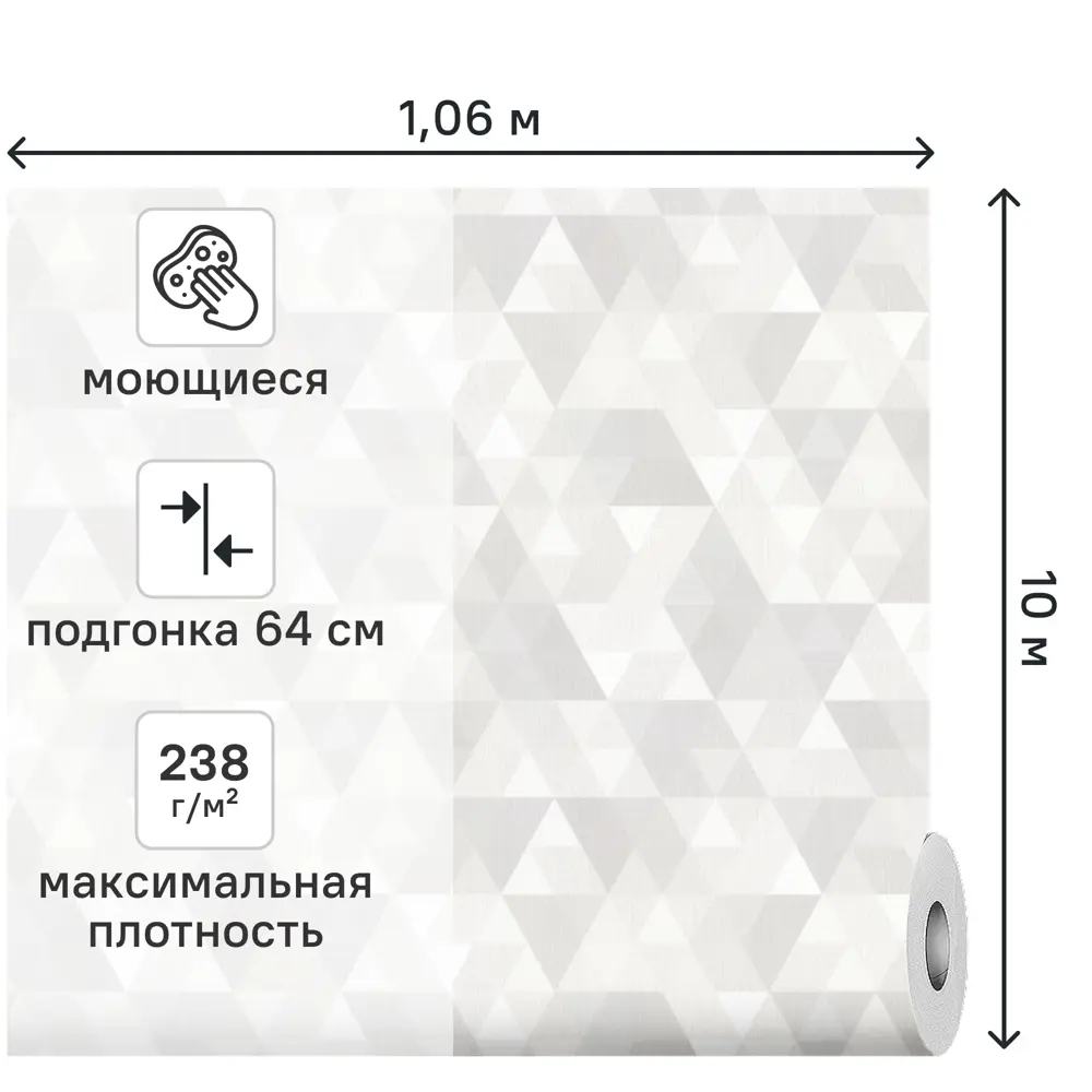 Обои флизелиновые Vog Collection Triugla светло-бежевые 1.06 м VV72594-14 STLM-2047632 - Вид №1