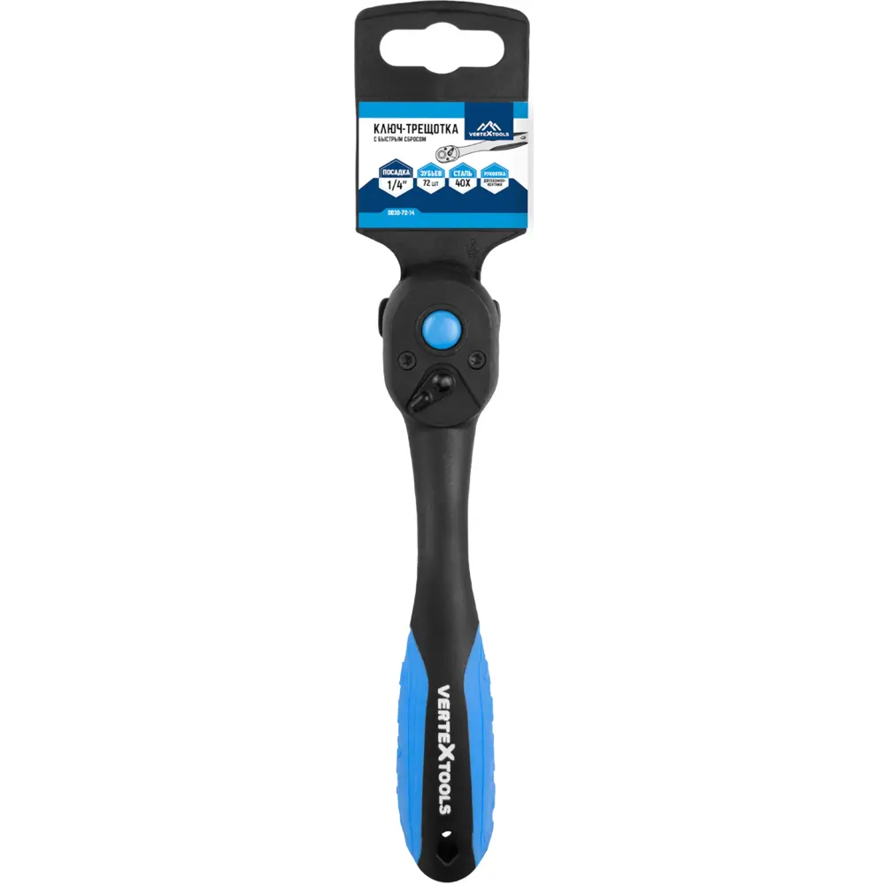 Ключ трещотка Vertextools 0030-72-14 1/4 дюйма 150 мм STLM-2168703 - Вид №3