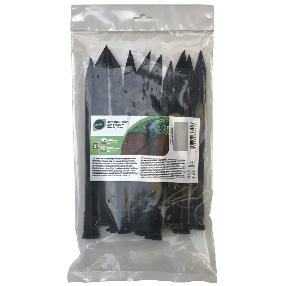 Крепящий якорь для бордюра Geolia 10 шт цвет черный STLM-2013437