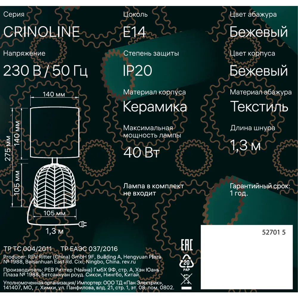 Настольная лампа 52701 5, цвет бежевый 89144233 STLM-2039434 Santreyd  - Вид №11