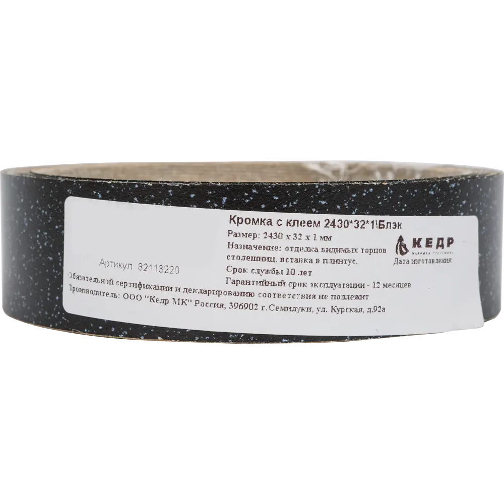 Кромка «Блэк» для плинтуса, 240х3.2 см 82113220 STLM-2170618 Santreyd  - Вид №2