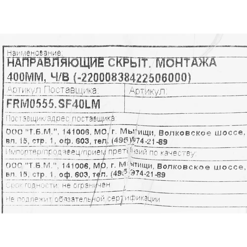 Направляющие скрытого монтажа FIRMAX с частичным выдвижением 400 мм, металл, цвет серый 86329042 STLM-2168591  - Вид №5