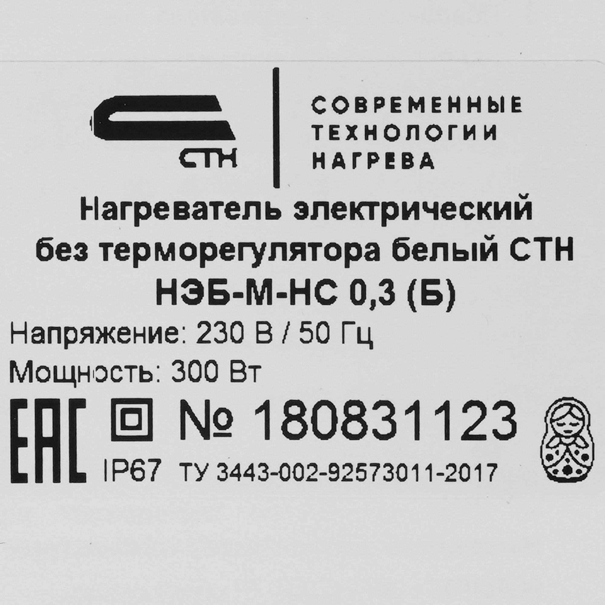 9908876 Конвективно-инфракрасный обогреватель СТН НЭБ-М-НС 0.3 (Б) STDN-0011933 - Вид №3