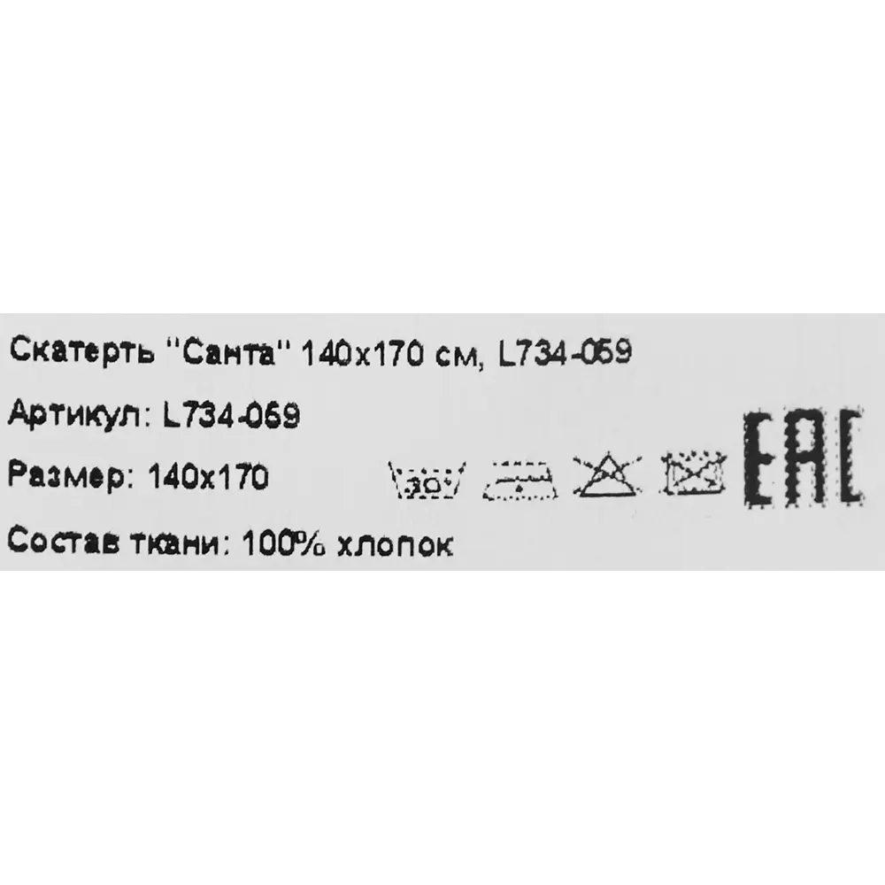 Скатерть Altali Санта прямоугольная 140x170 см цвет красный 85364609 STLM-2159402 - Вид №4