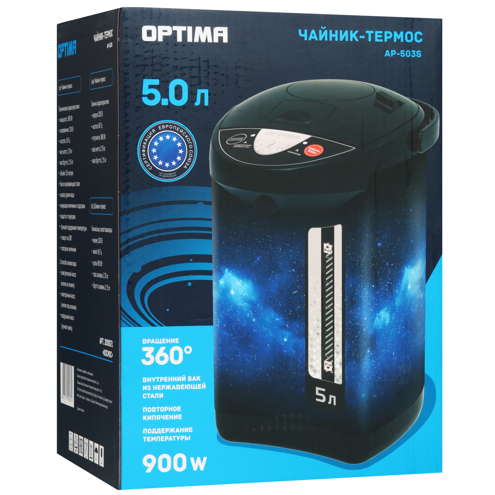 9908680 Термопот OPTIMA AP-503S черный STDN-0007135 - Вид №8