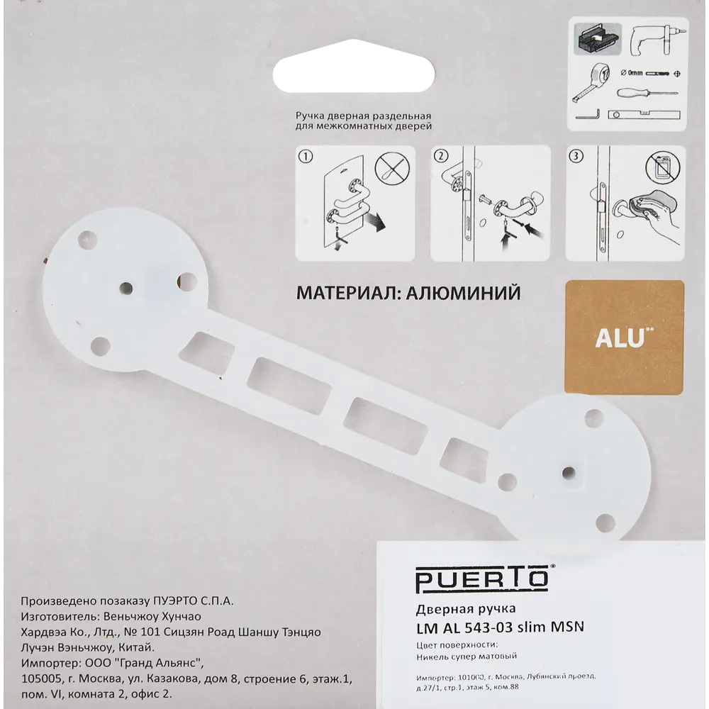 Дверные ручки PUERTO Латте для межкомнатных дверей 86523105 STLM-0069619 - Вид №2