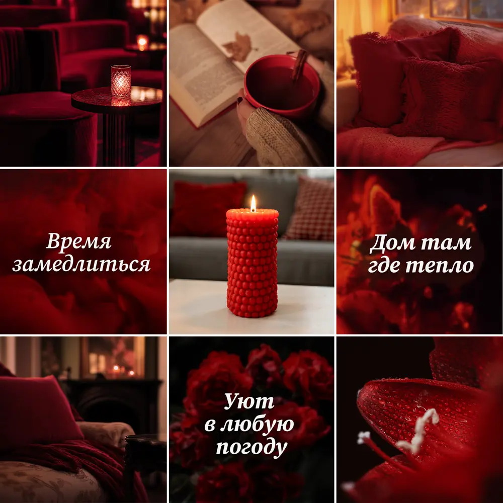 Античная свеча Бусы 9.5 цвет красный Santreyd STLM-2065455 - Вид №2