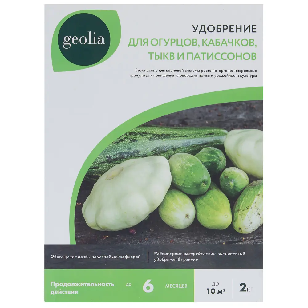 Удобрение GEOLIA для огурцов и бахчевых культур 2 кг 18610886 STLM-0011697